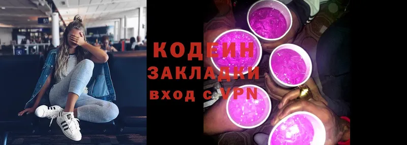 Кодеин Purple Drank  mega   Терек 