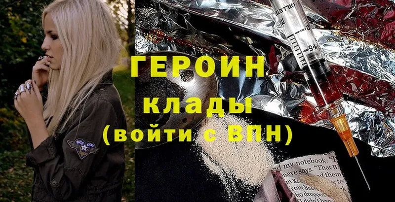 ГЕРОИН Heroin Терек