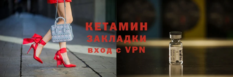 КЕТАМИН VHQ Терек